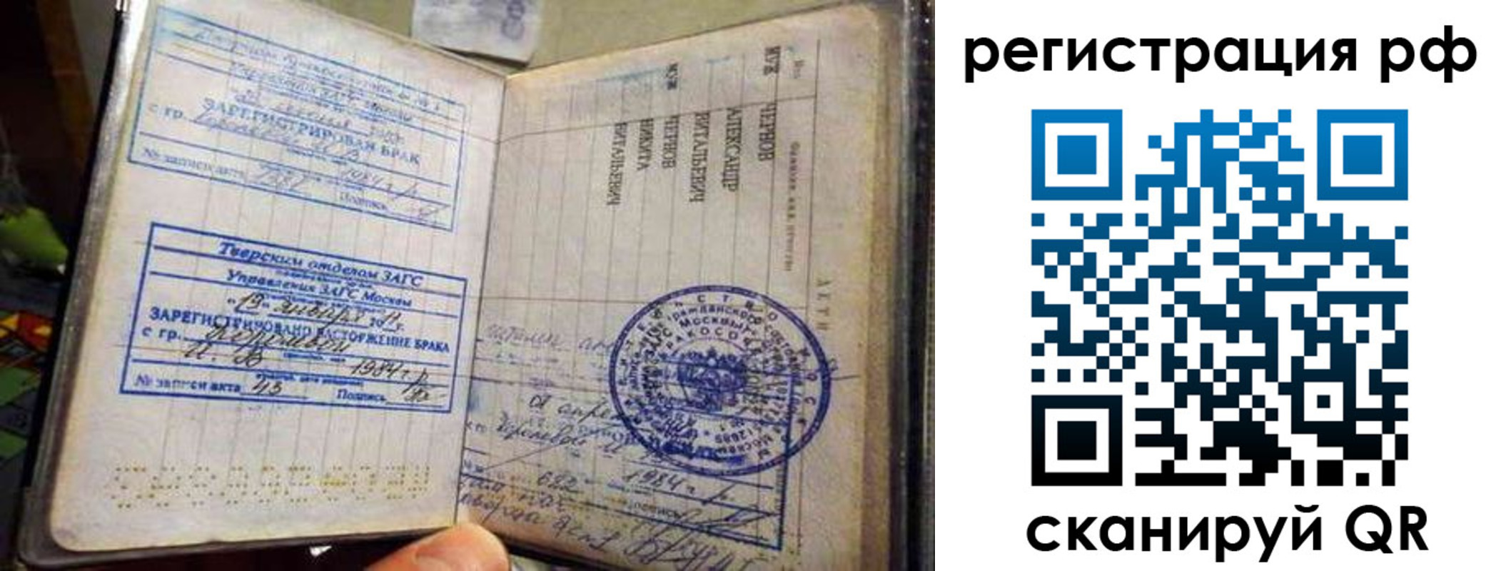 регистрация для дет. сада в Дмитрове